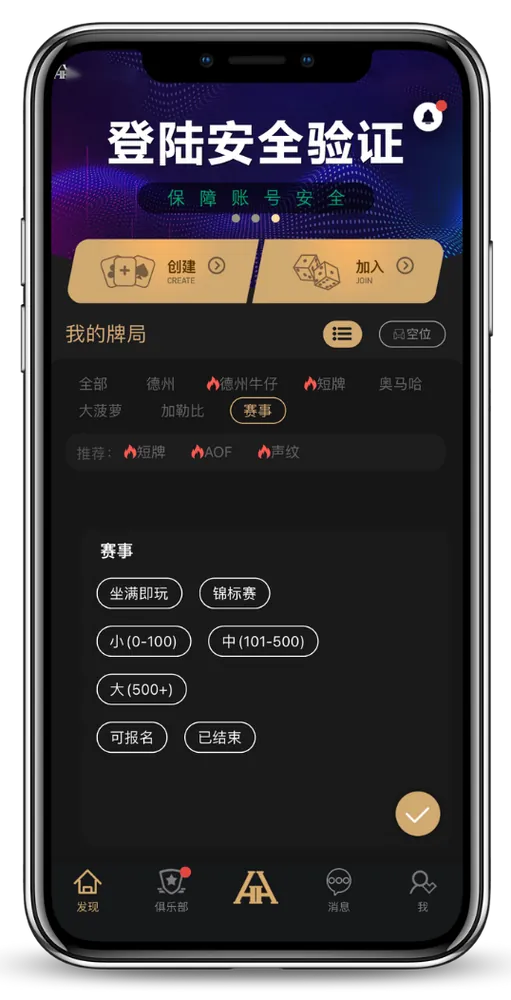 德扑圈App下载
